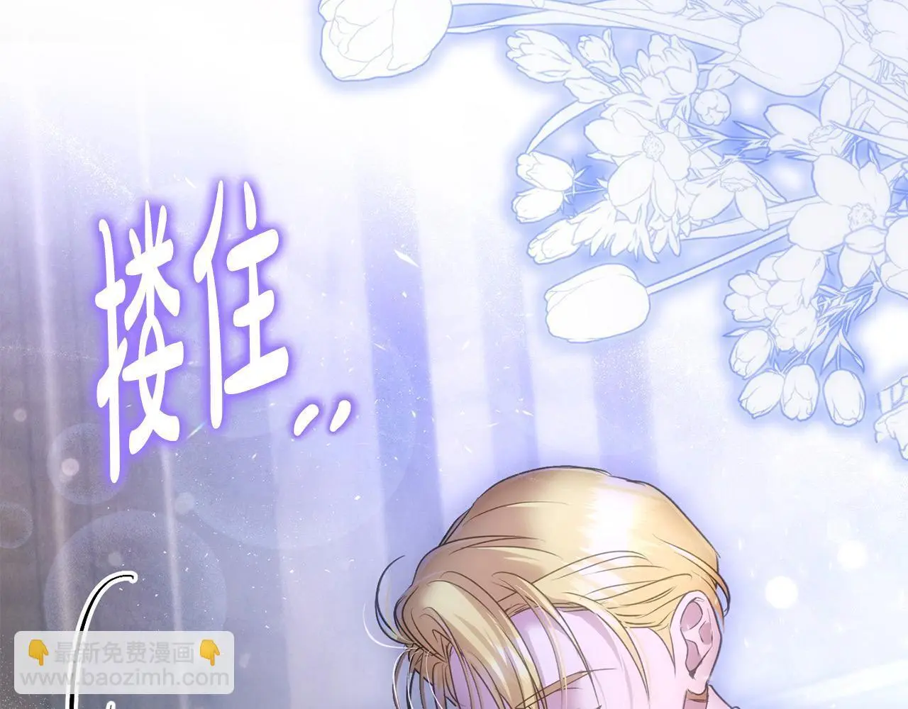第38话 兄弟之死 第69页
