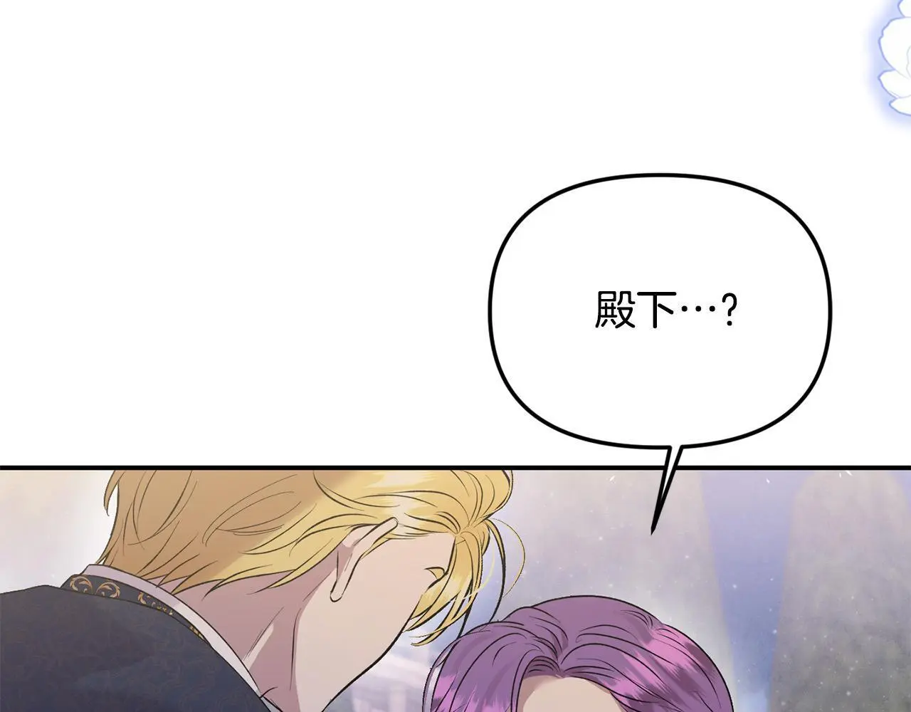 第38话 兄弟之死 第72页