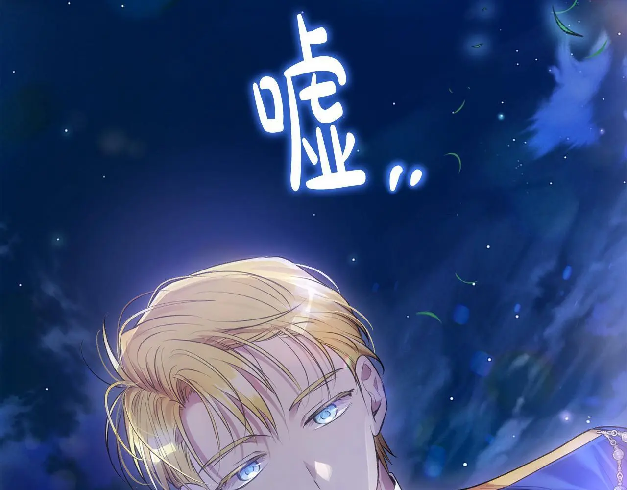 第38话 兄弟之死 第75页