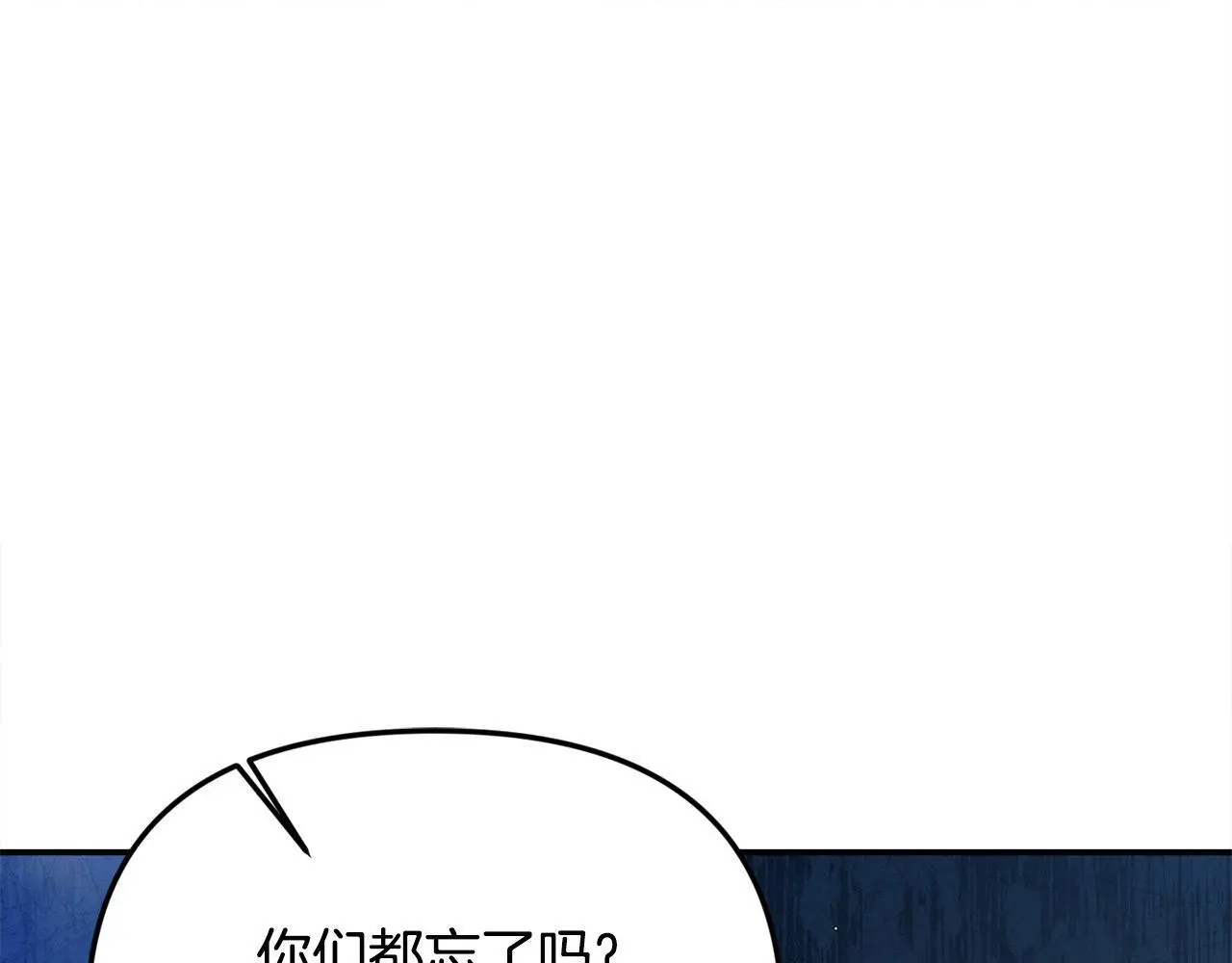 第38话 兄弟之死 第82页