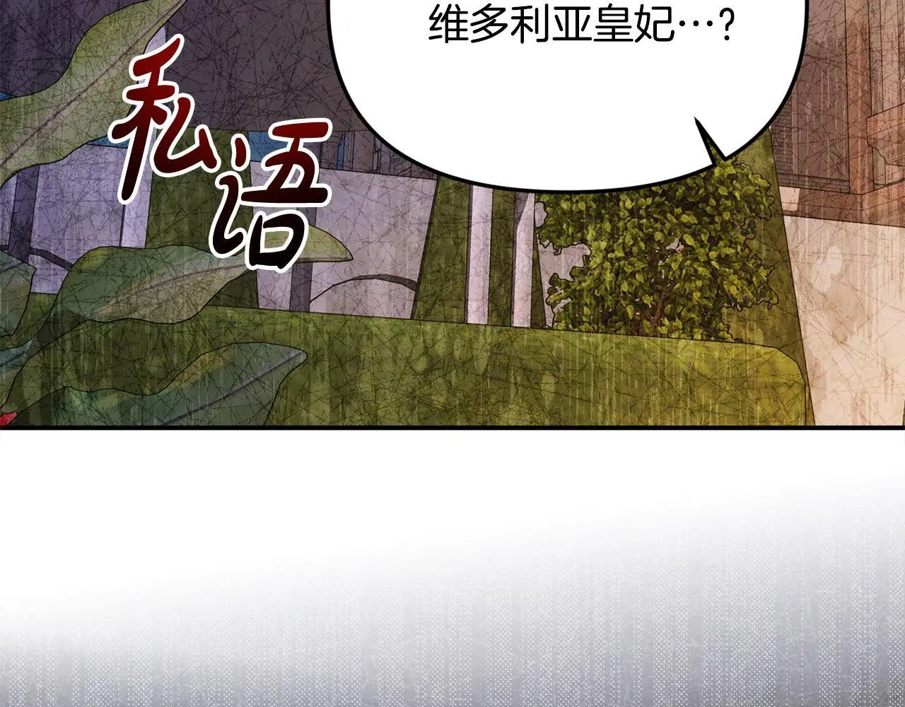 第38话 兄弟之死 第84页