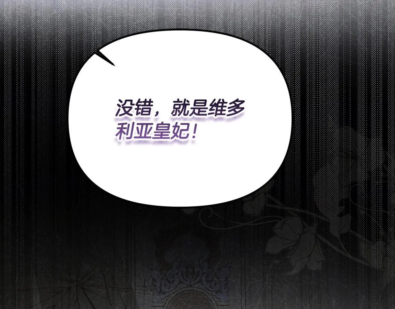 第38话 兄弟之死 第85页