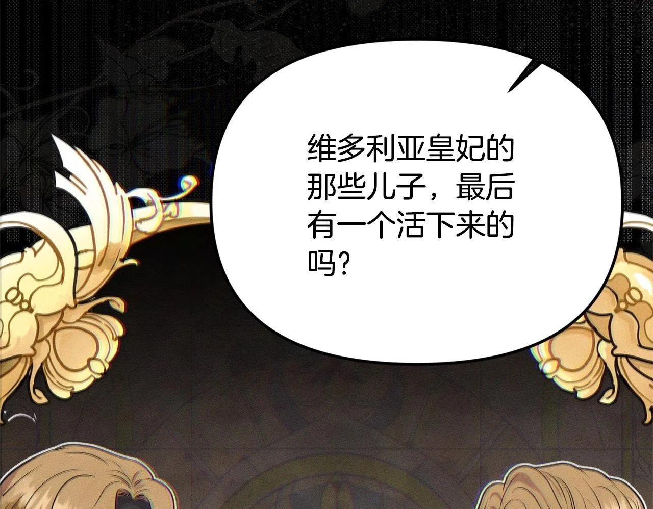 第38话 兄弟之死 第87页
