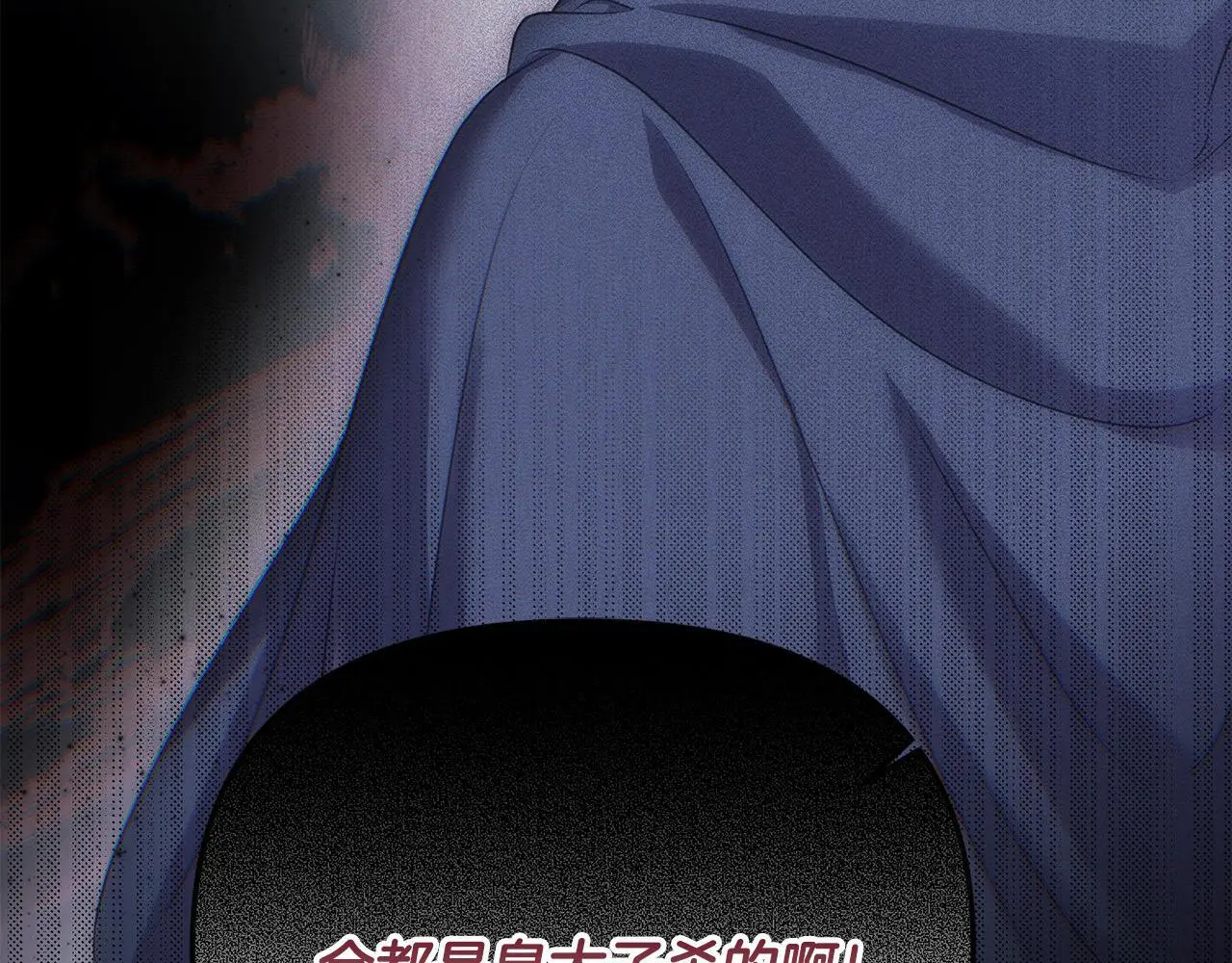 第38话 兄弟之死 第92页