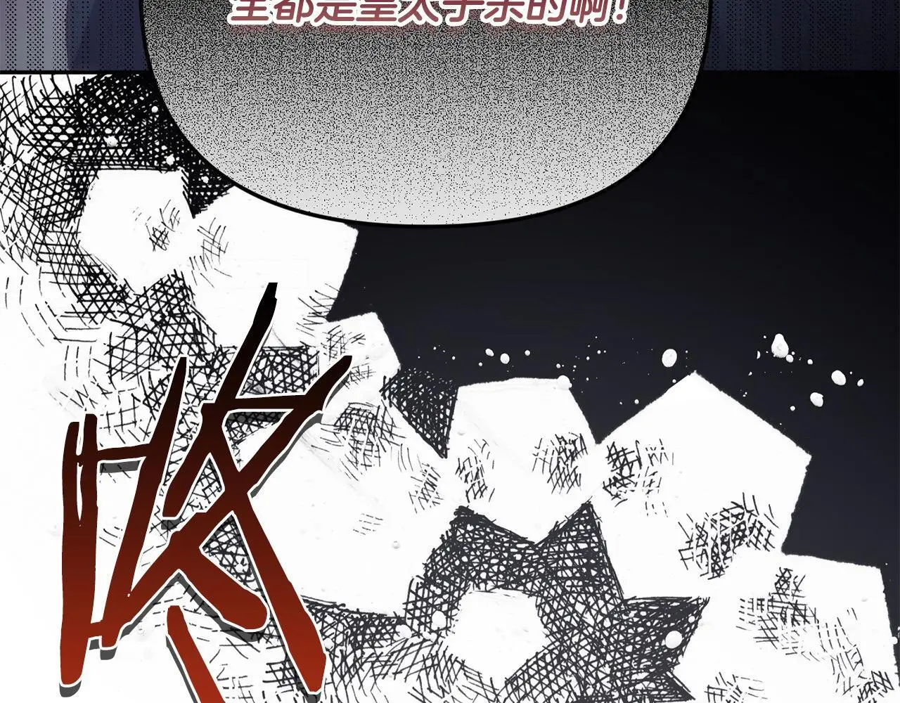 第38话 兄弟之死 第93页