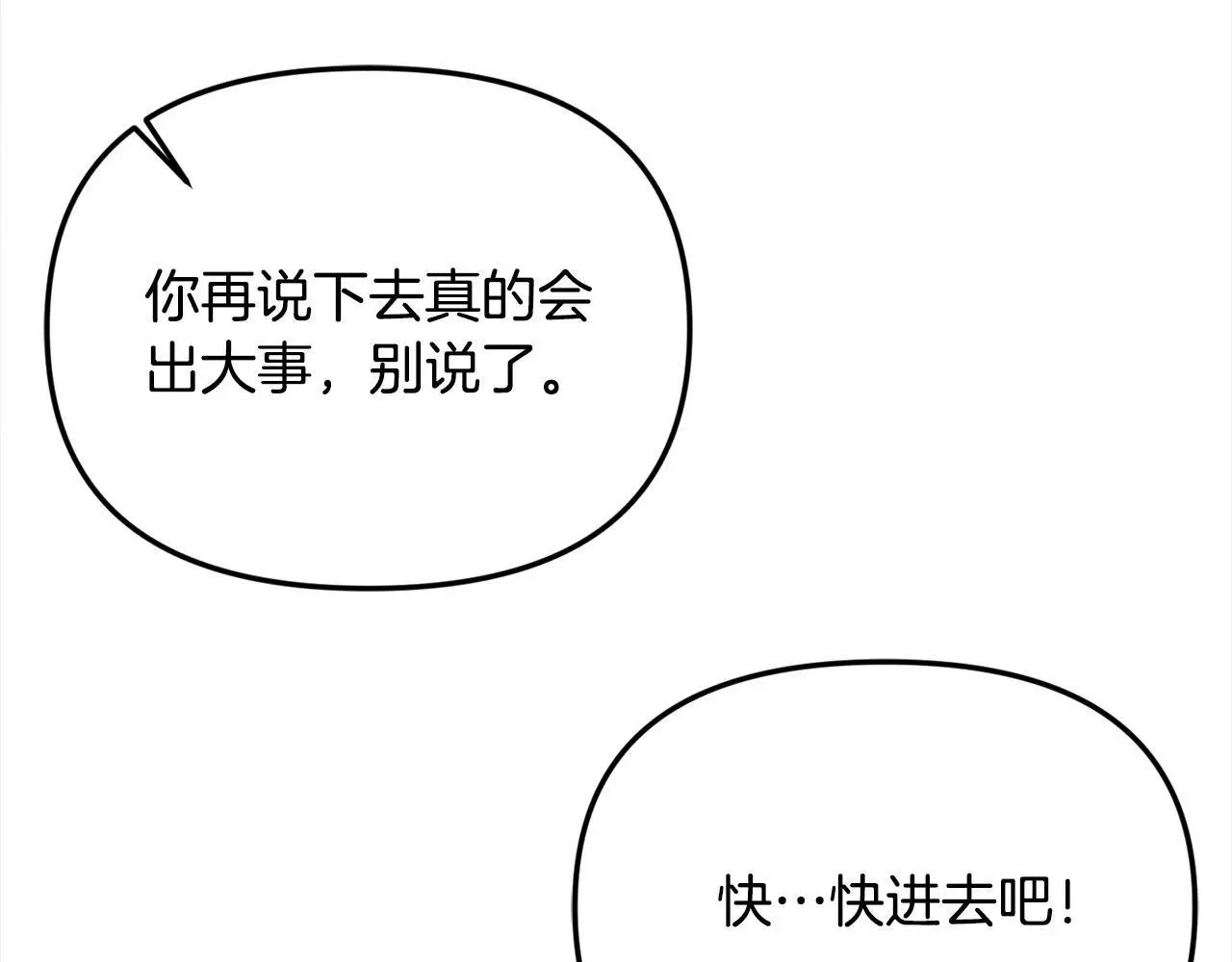 第38话 兄弟之死 第99页