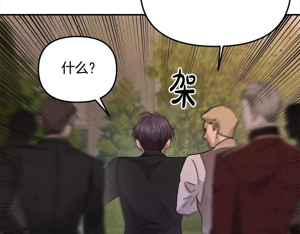 第38话 兄弟之死 第100页
