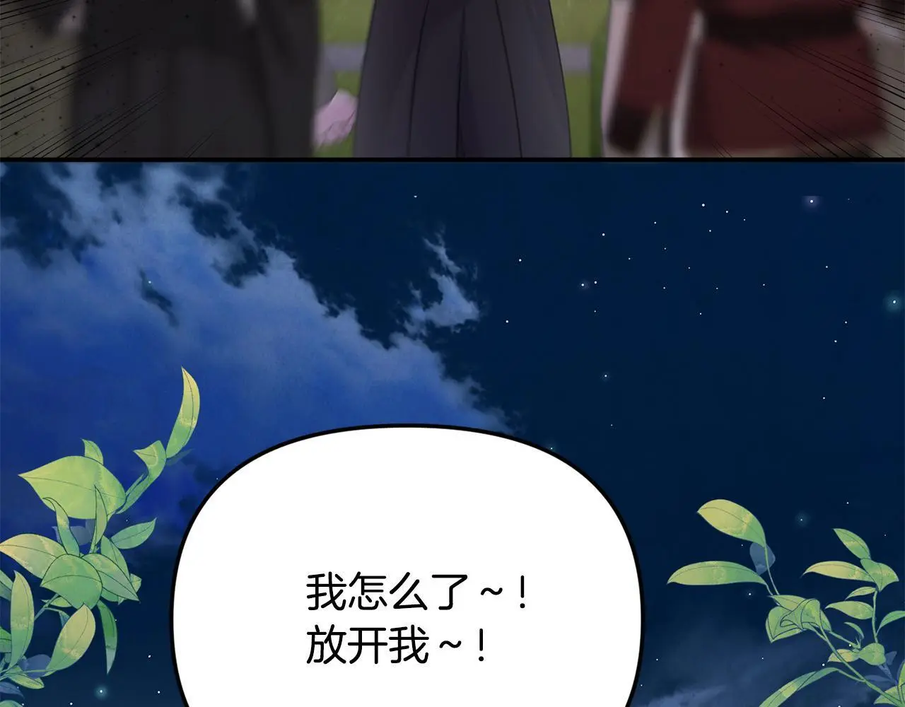 第38话 兄弟之死 第101页