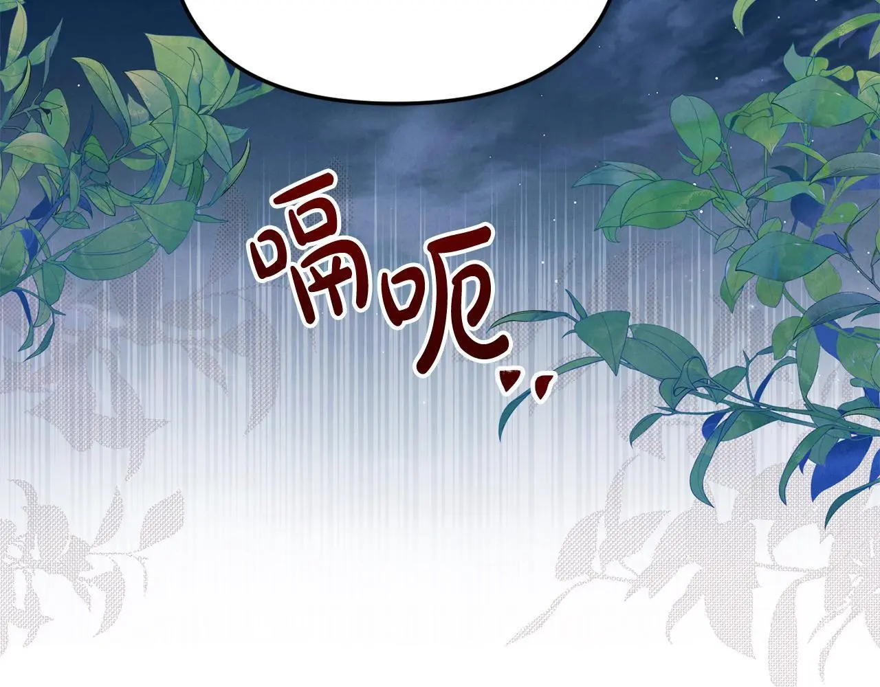 第38话 兄弟之死 第102页