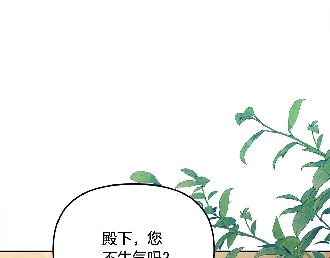 第38话 兄弟之死 第109页