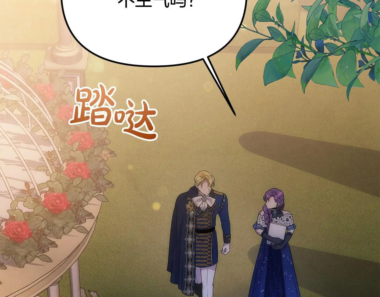 第38话 兄弟之死 第110页