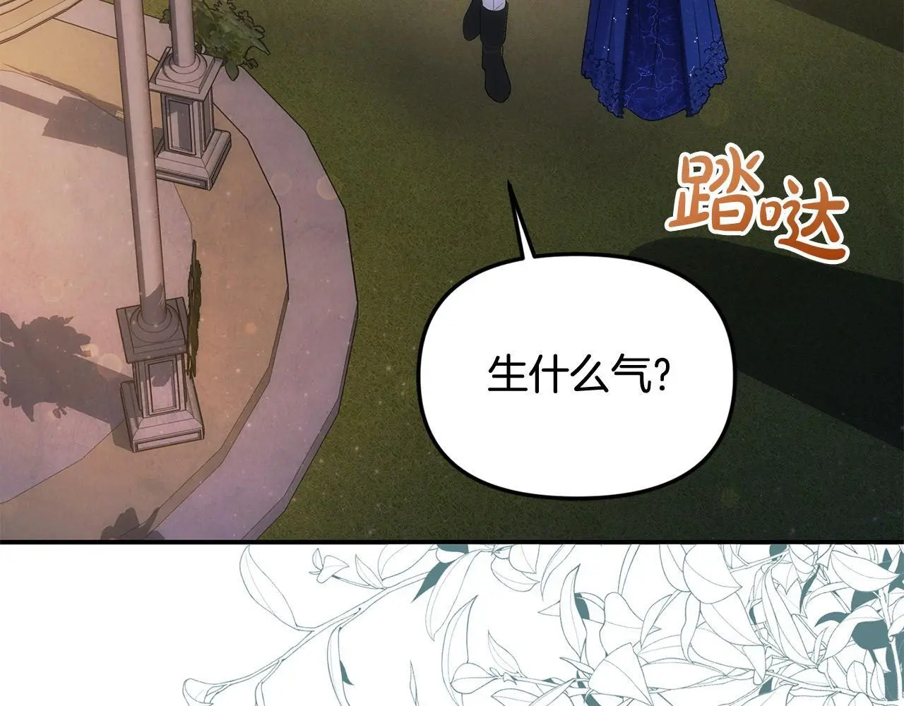 第38话 兄弟之死 第111页
