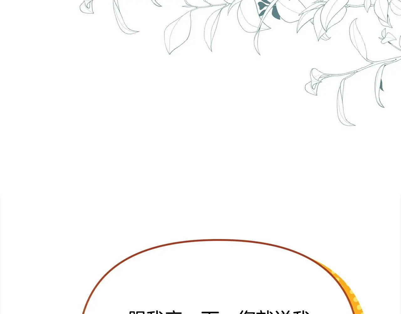 第38话 兄弟之死 第112页