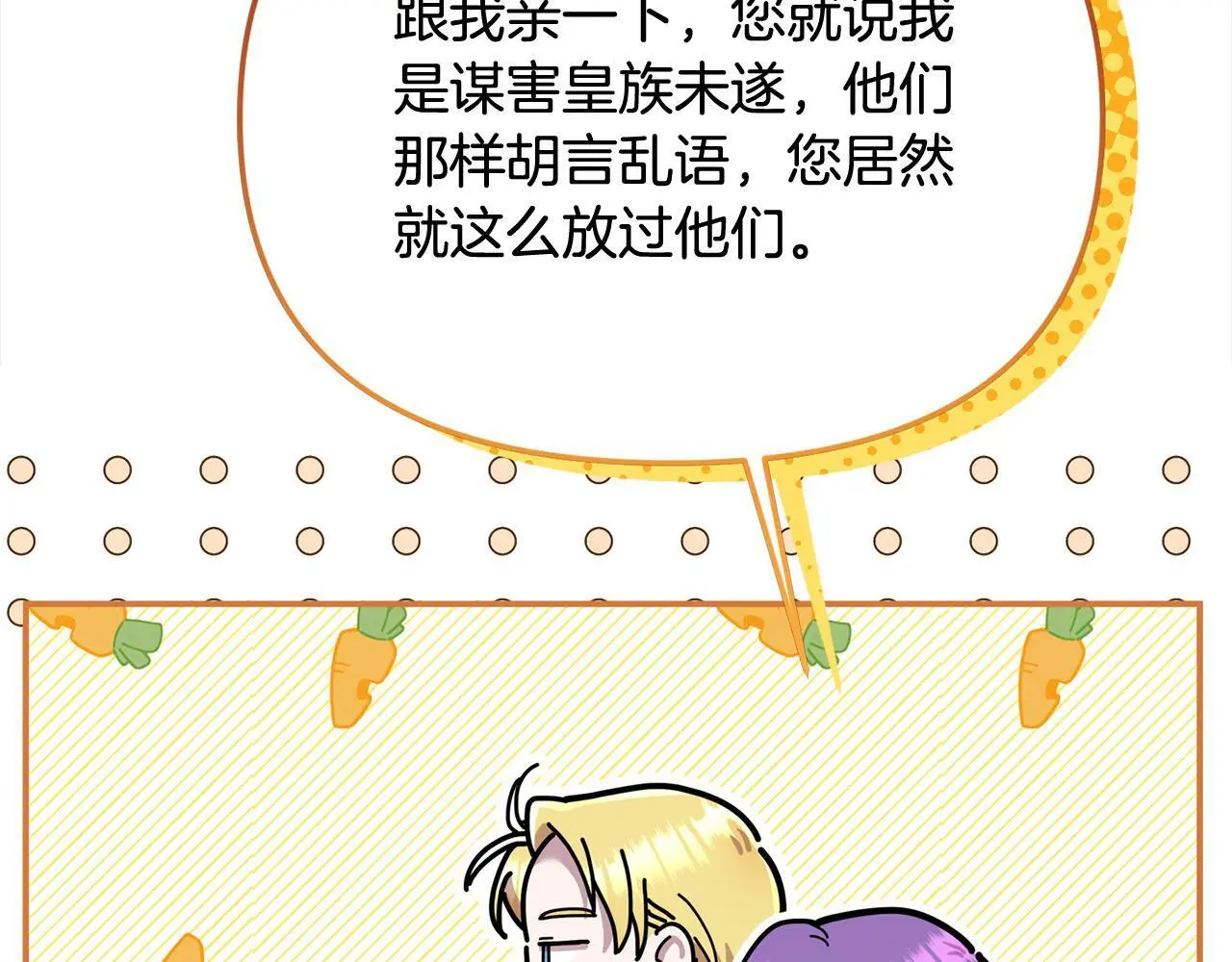 第38话 兄弟之死 第113页