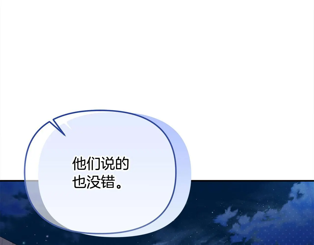 第38话 兄弟之死 第117页