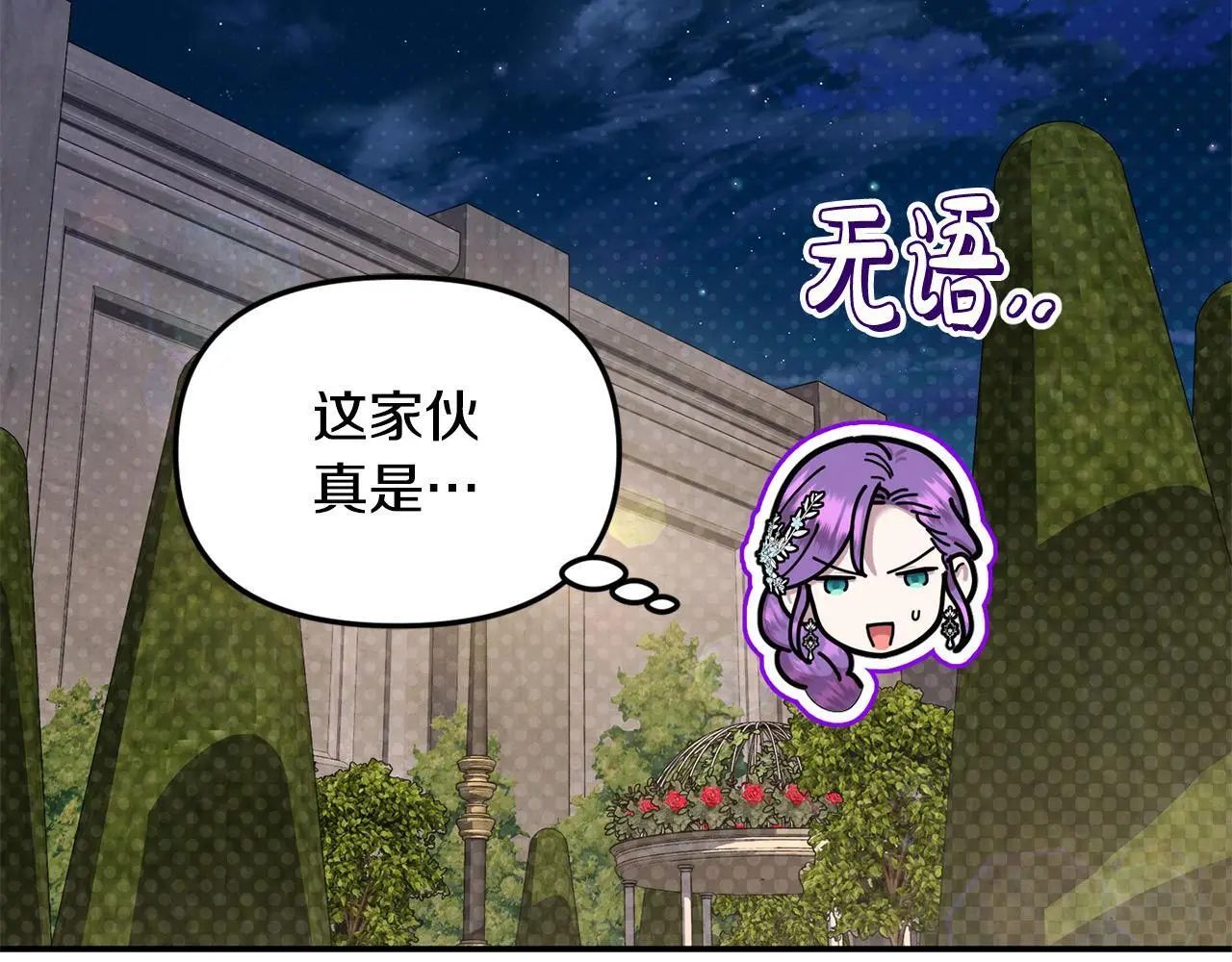 第38话 兄弟之死 第118页