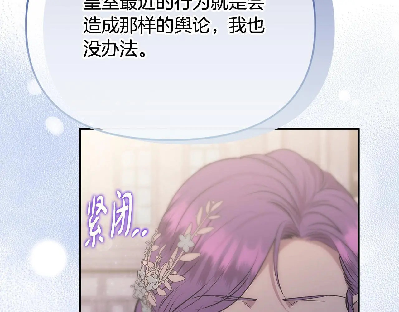 第38话 兄弟之死 第120页