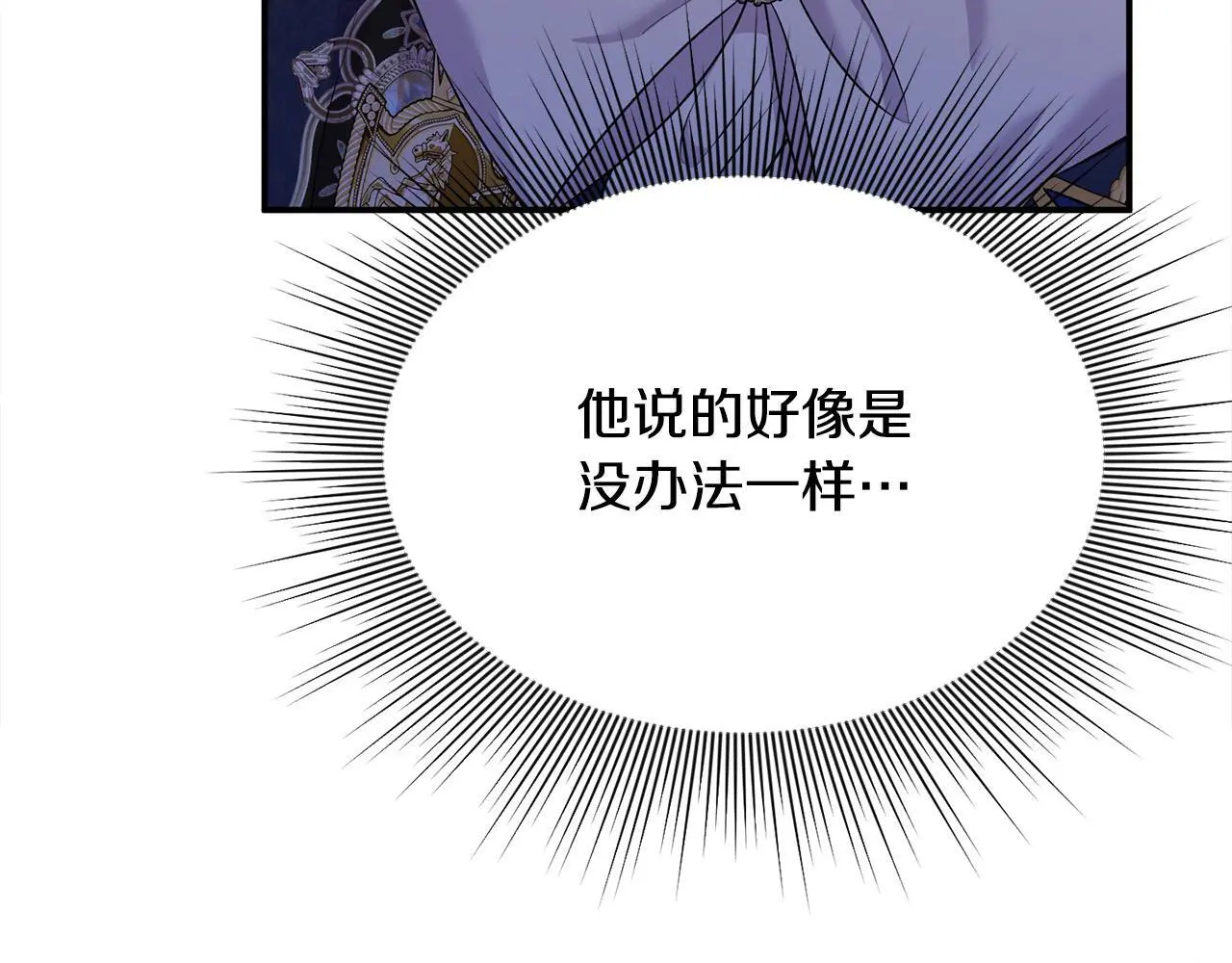 第38话 兄弟之死 第128页