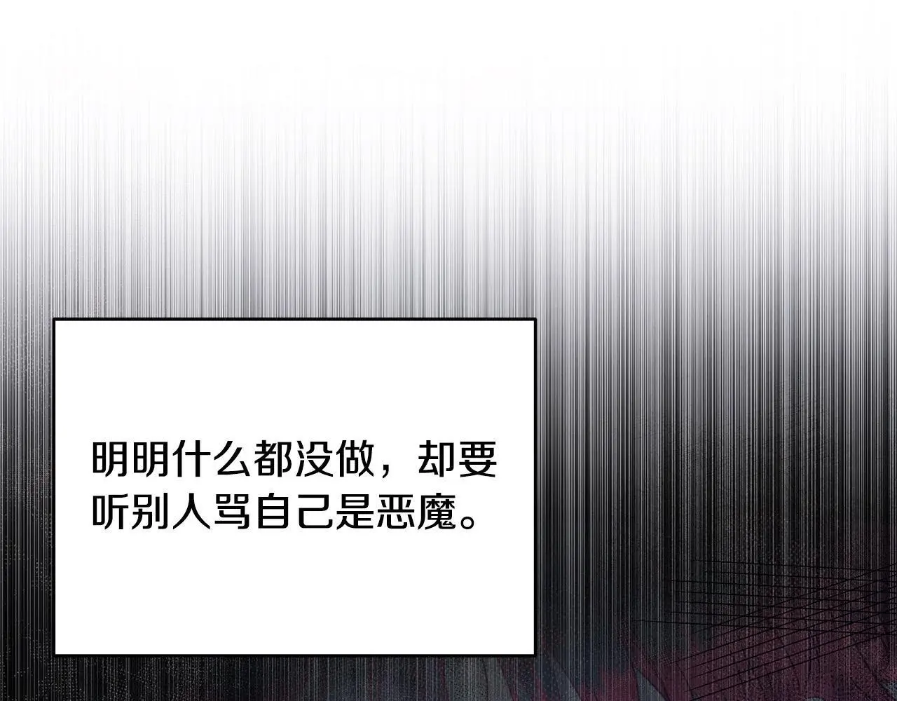 第38话 兄弟之死 第129页