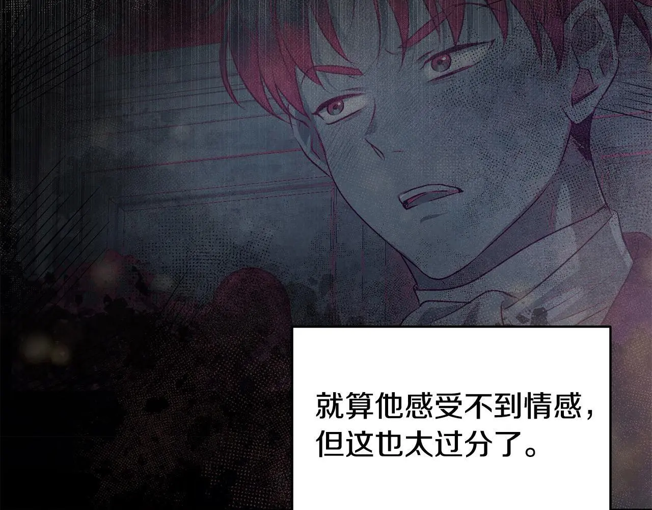 第38话 兄弟之死 第130页