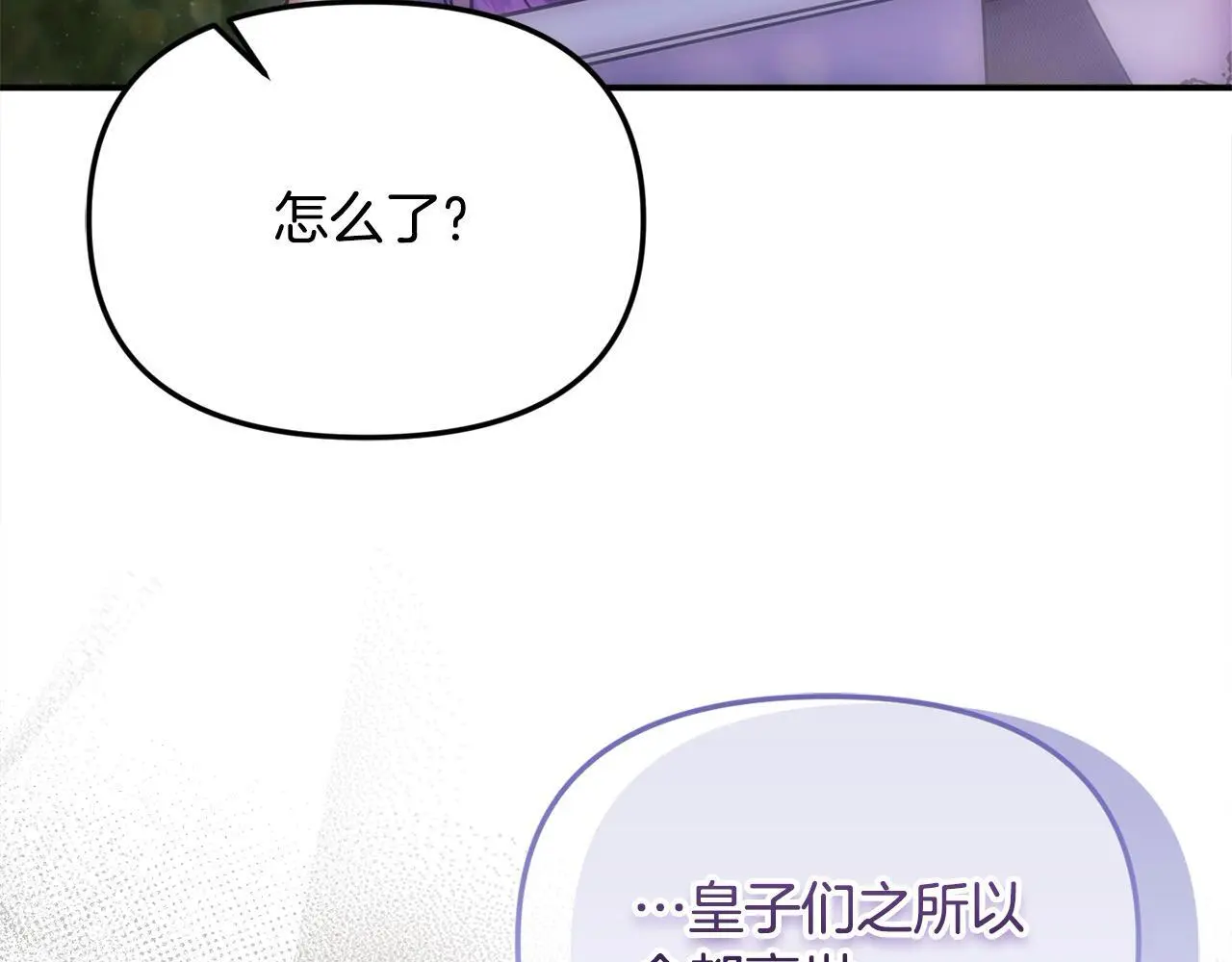 第38话 兄弟之死 第132页