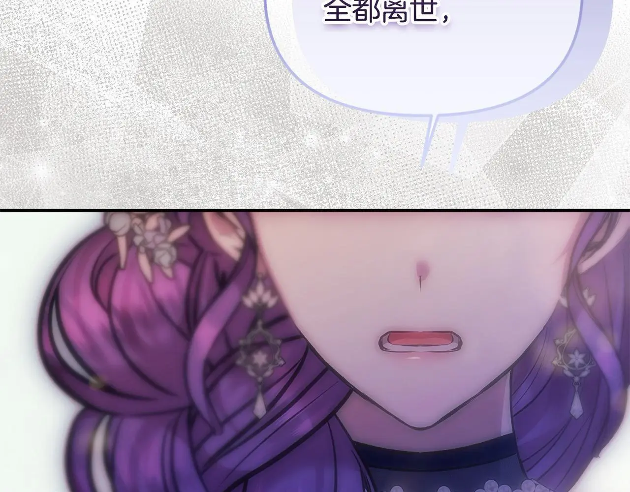 第38话 兄弟之死 第133页