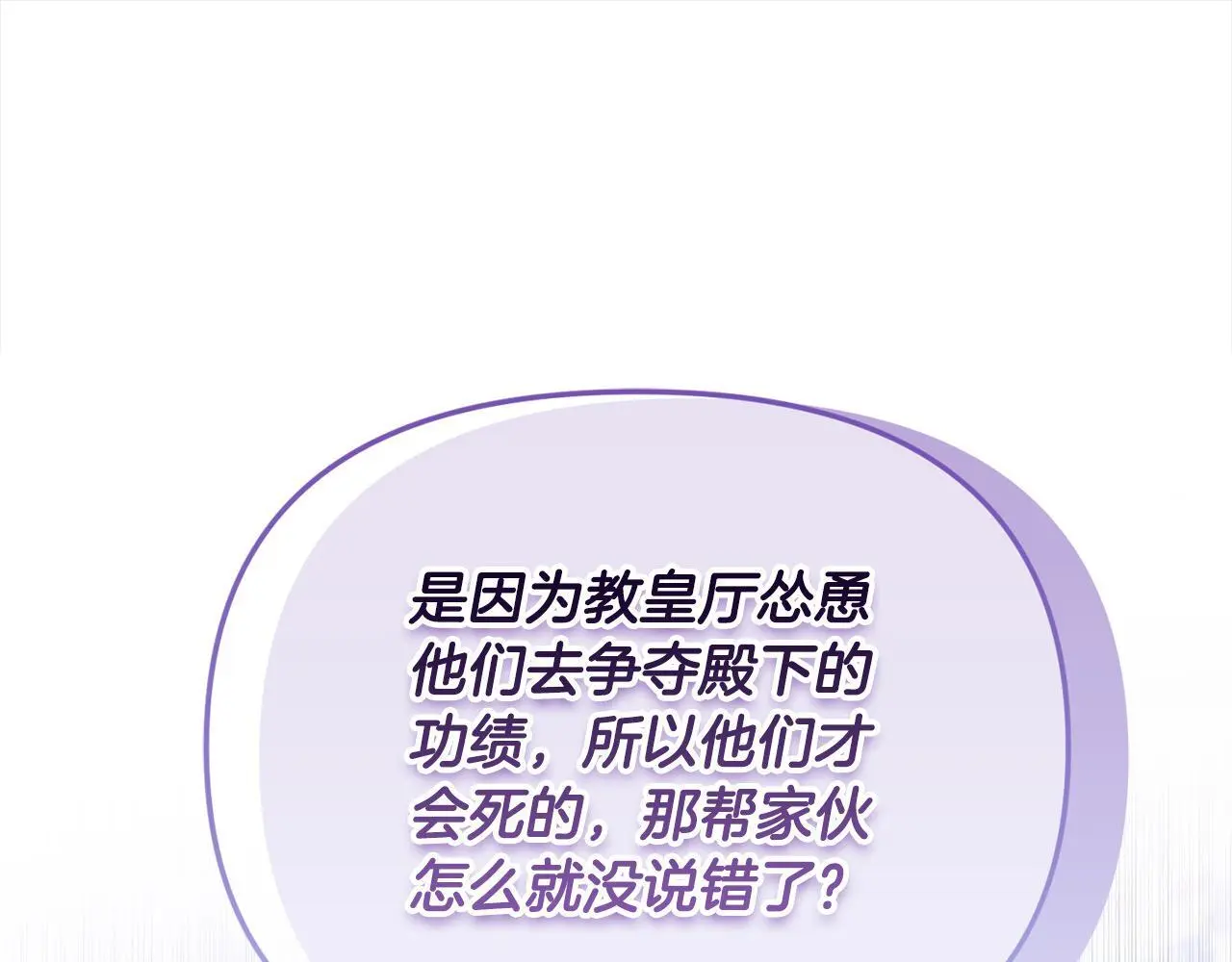 第38话 兄弟之死 第136页