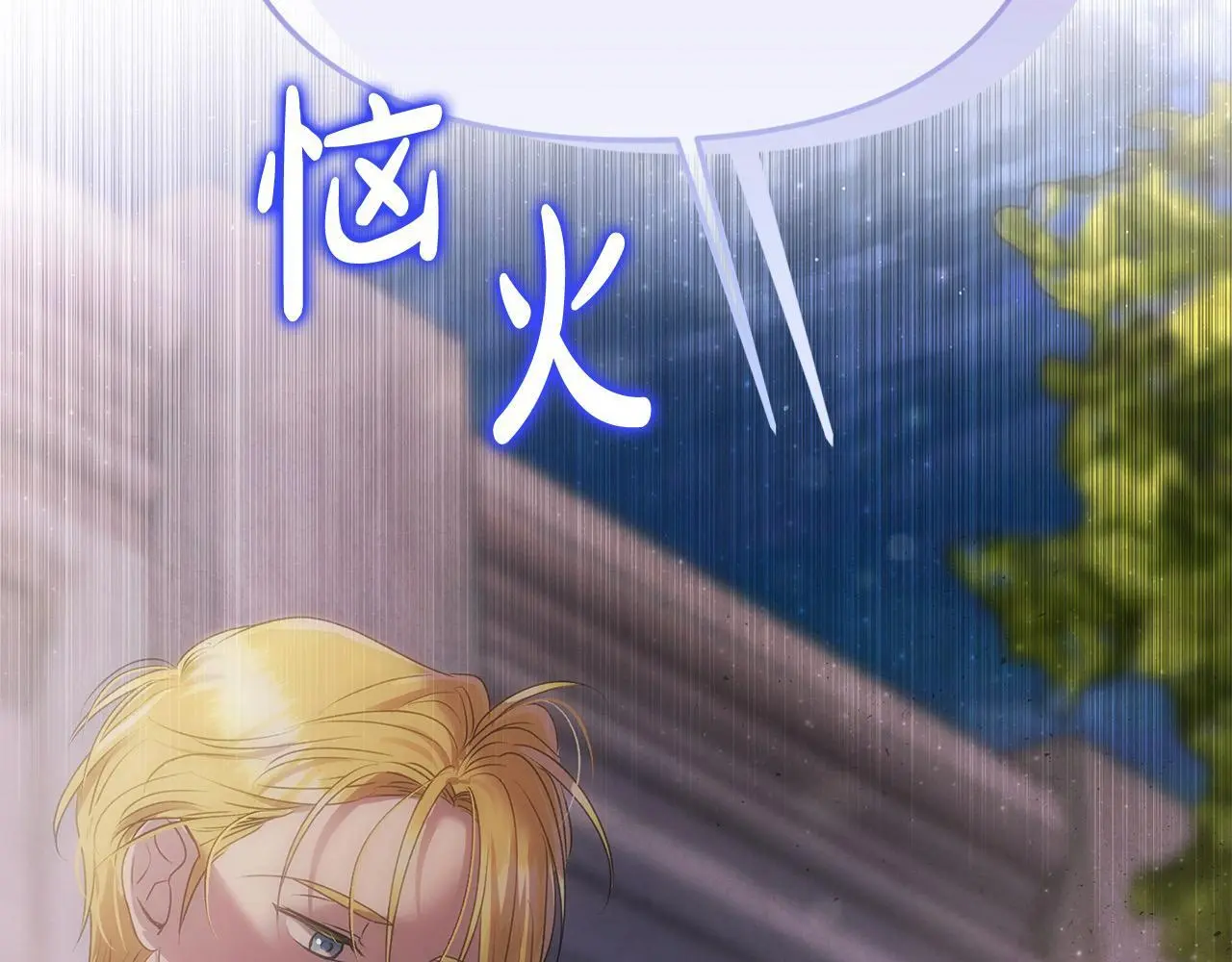 第38话 兄弟之死 第137页