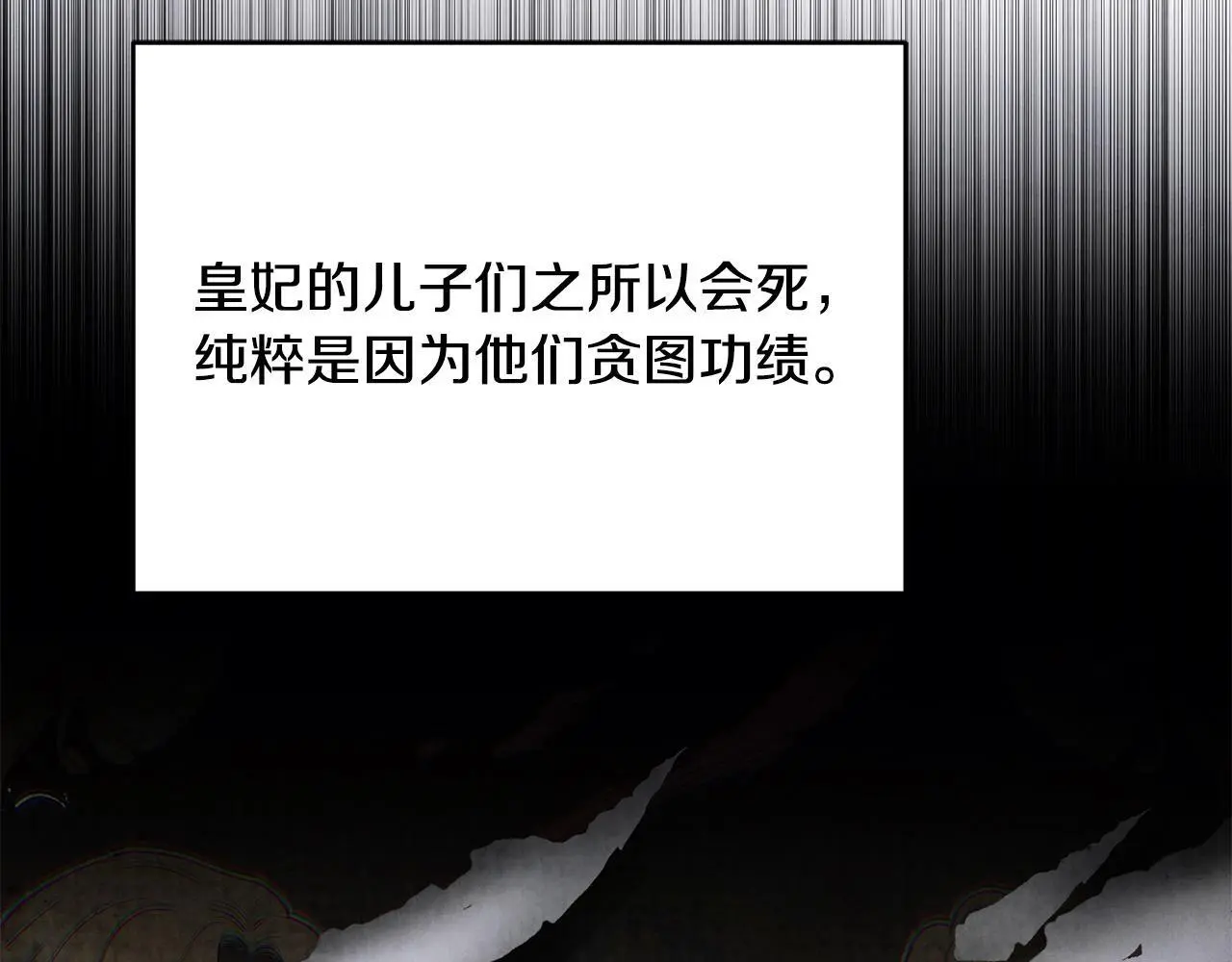 第38话 兄弟之死 第142页
