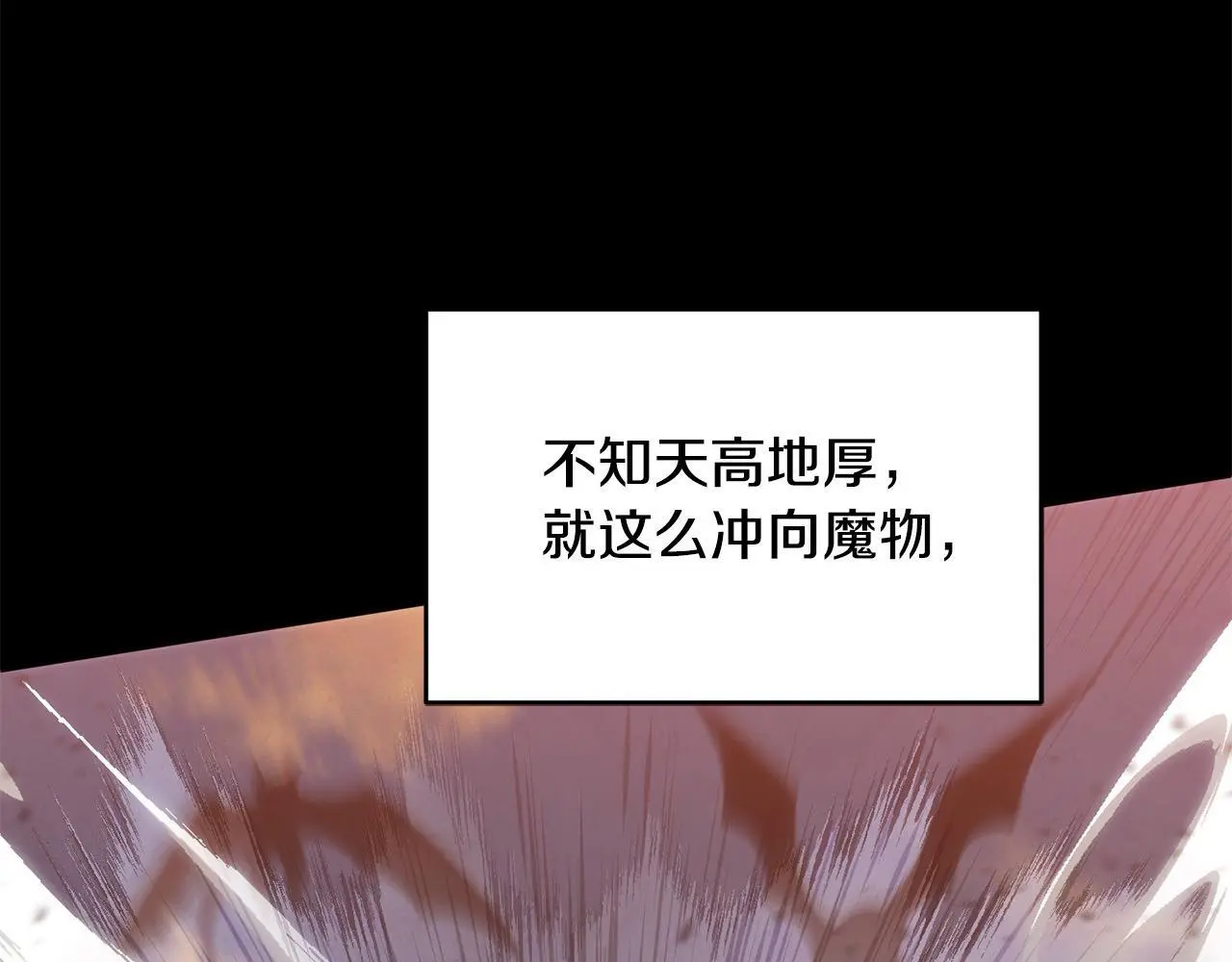 第38话 兄弟之死 第146页