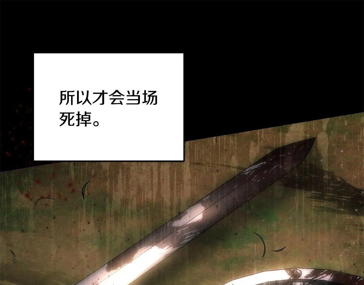 第38话 兄弟之死 第151页