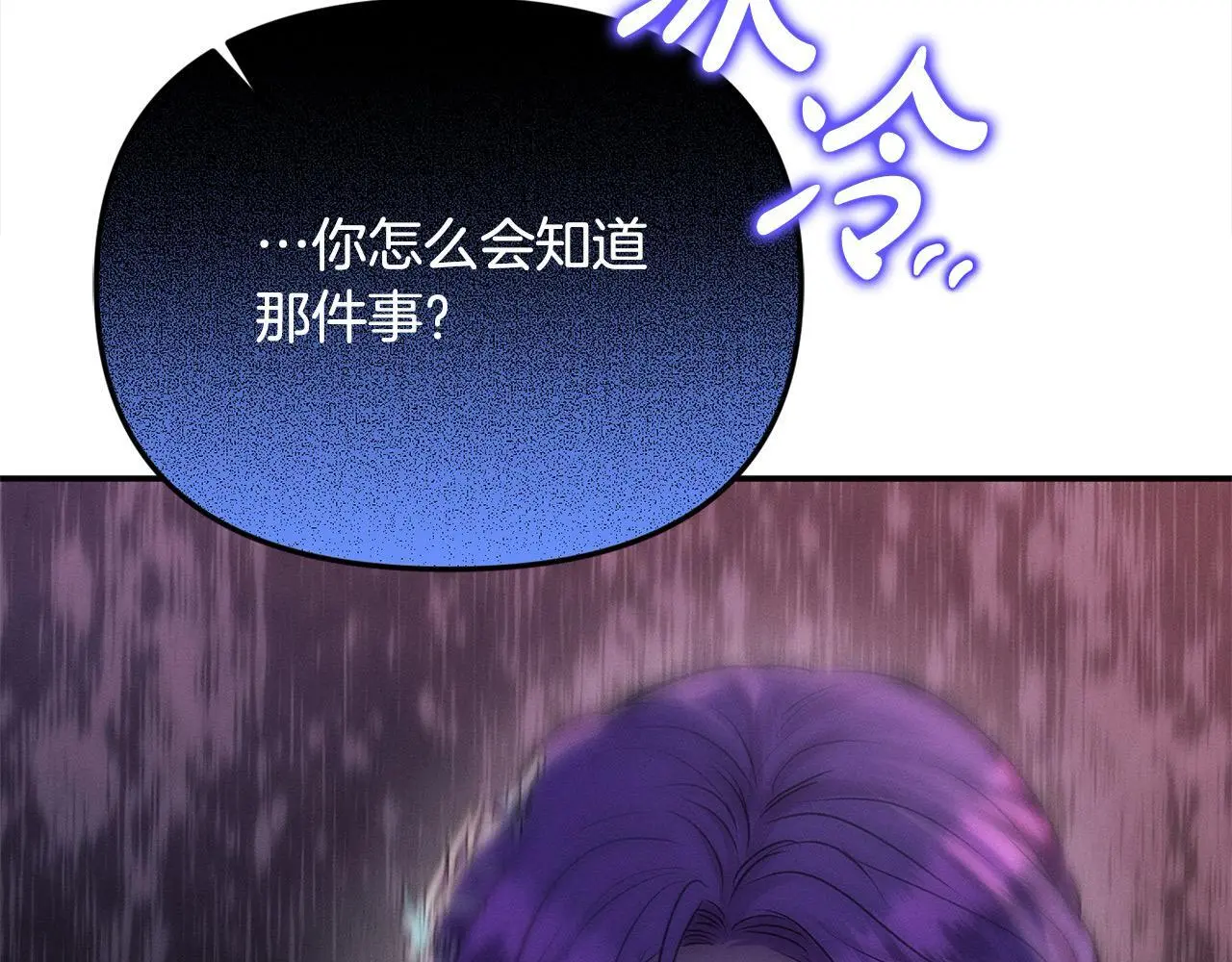 第38话 兄弟之死 第155页