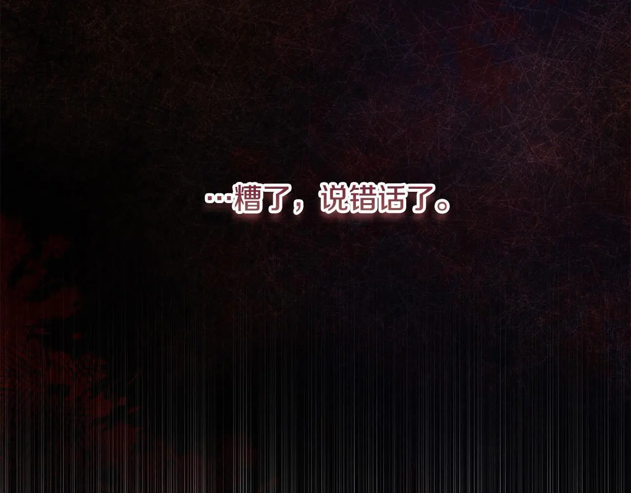 第38话 兄弟之死 第157页