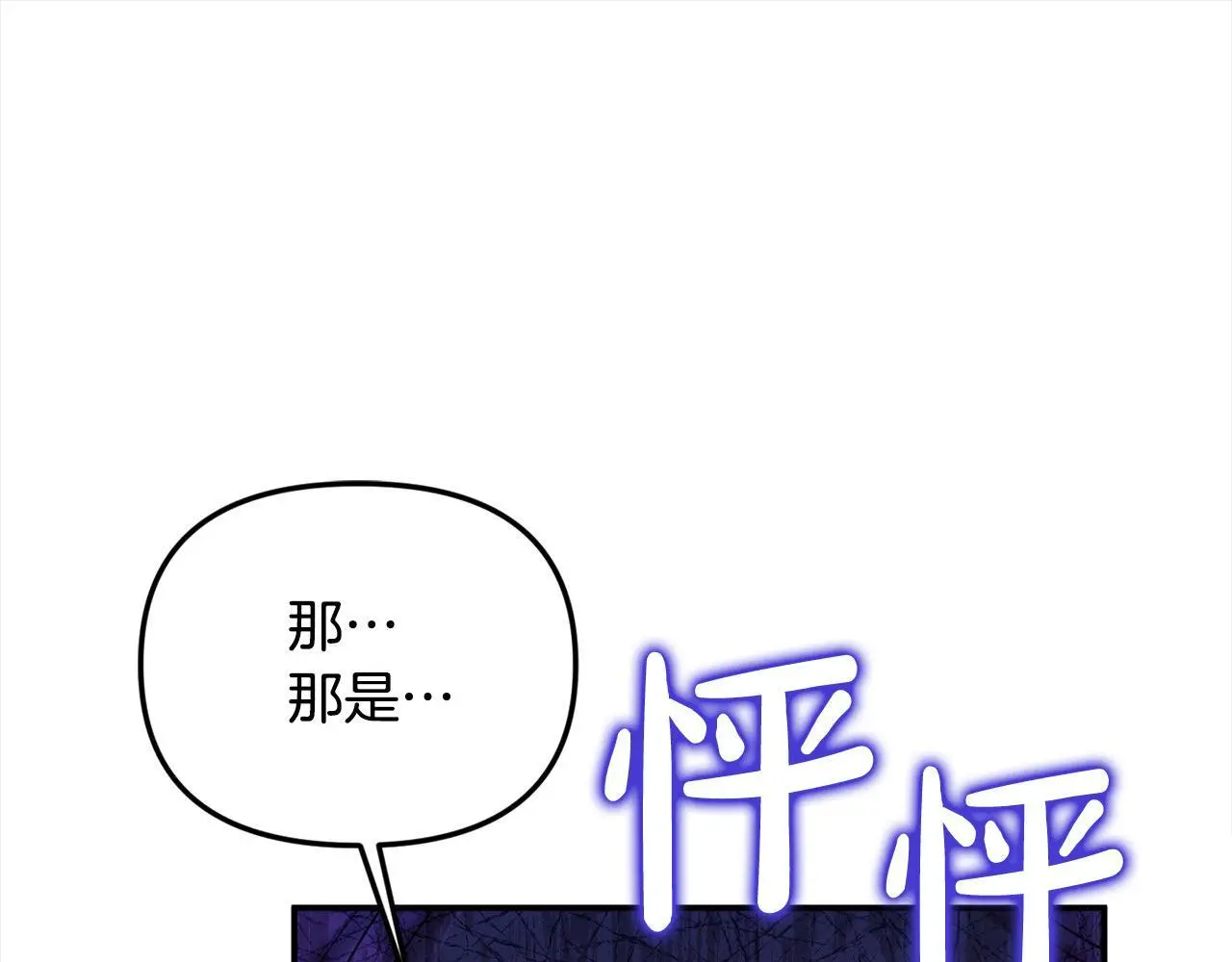 第38话 兄弟之死 第163页