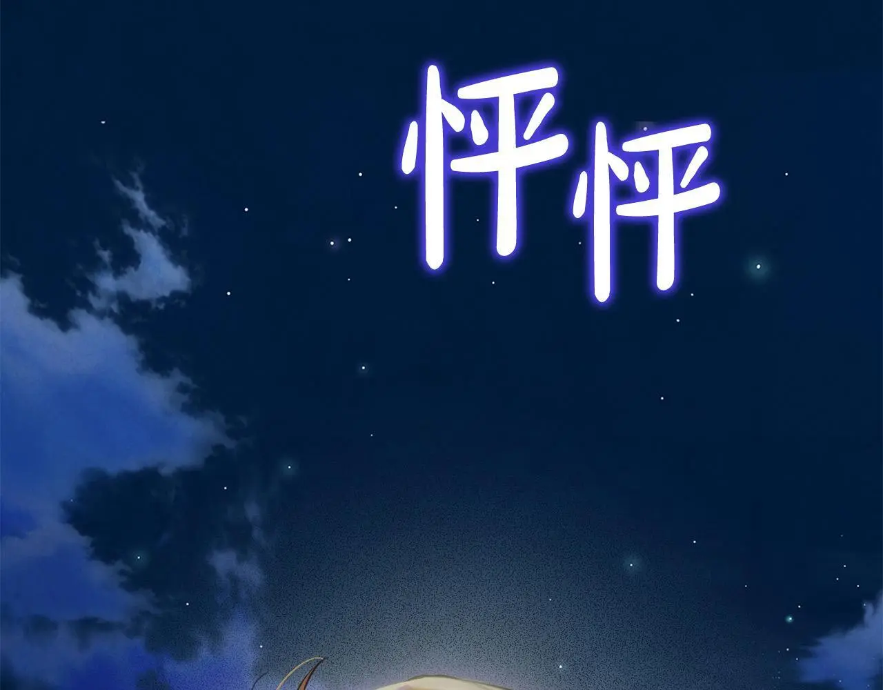 第38话 兄弟之死 第166页
