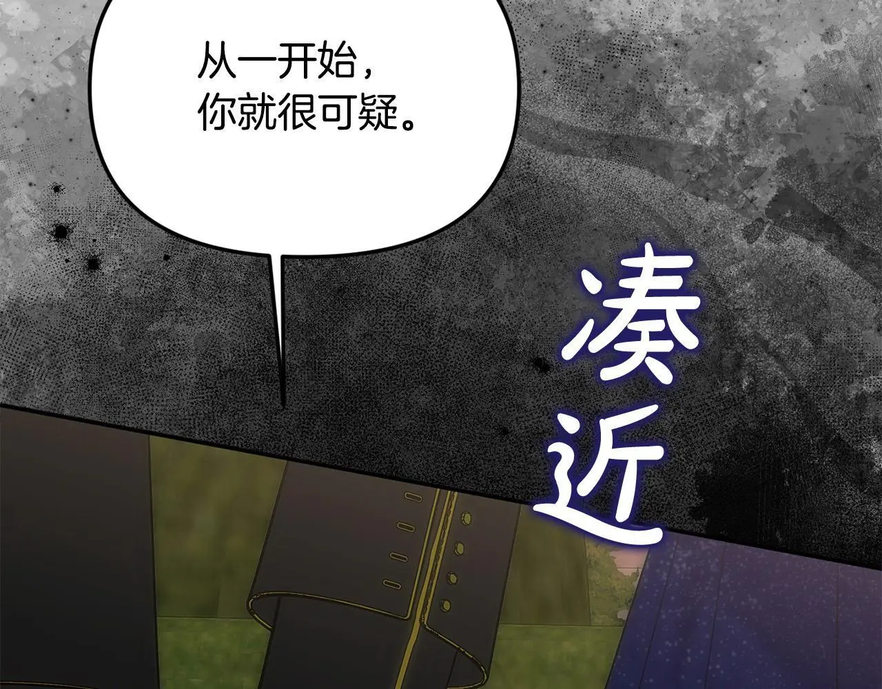 第38话 兄弟之死 第169页