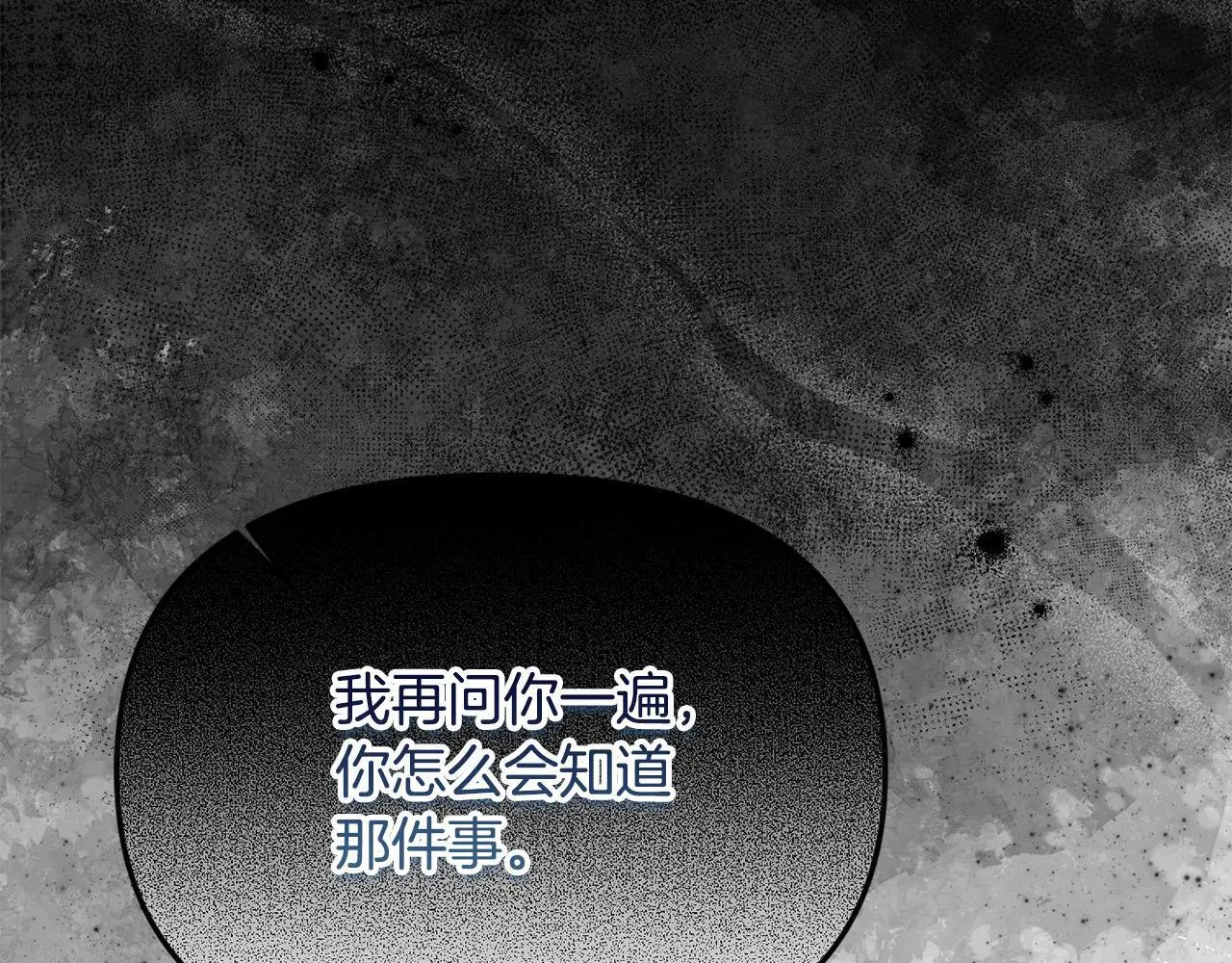 第38话 兄弟之死 第171页