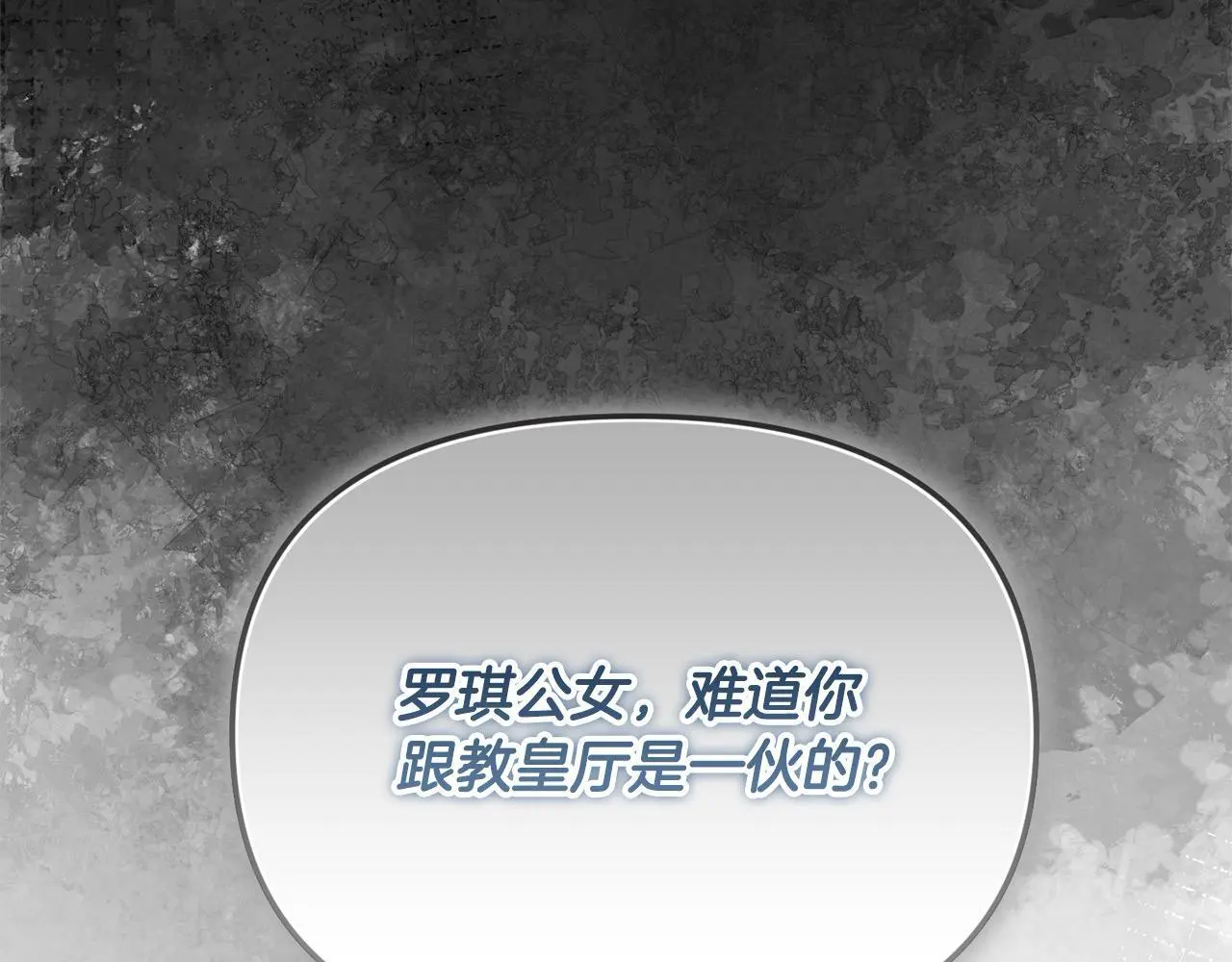 第38话 兄弟之死 第179页