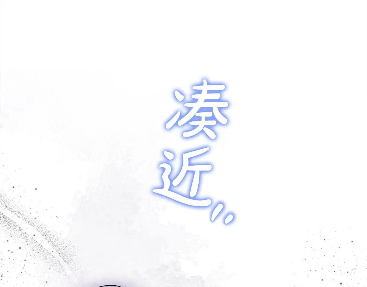 第39话 怀疑 第1页