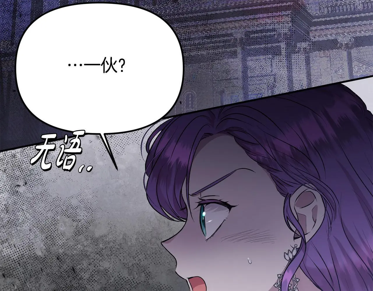 第39话 怀疑 第6页