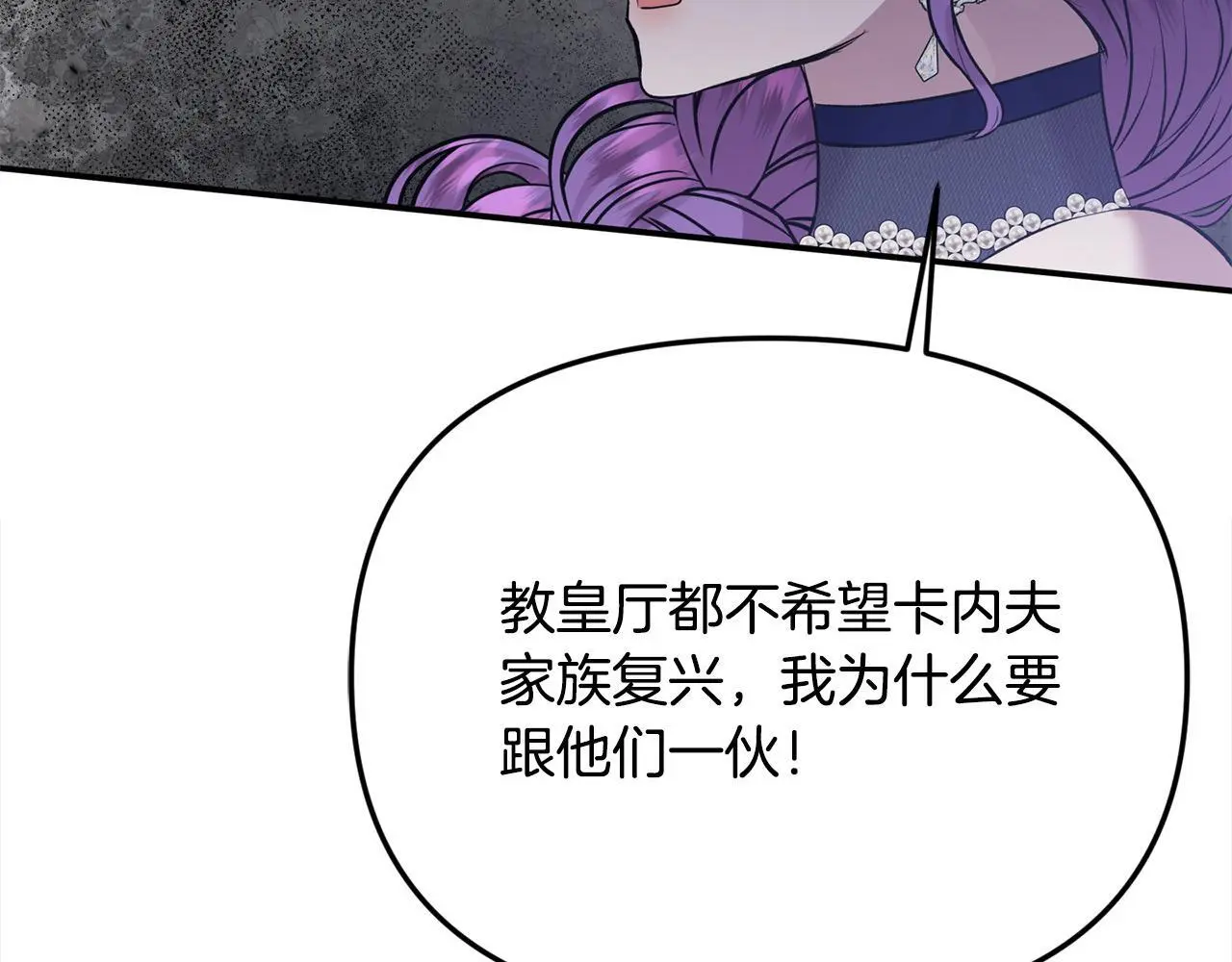 第39话 怀疑 第7页