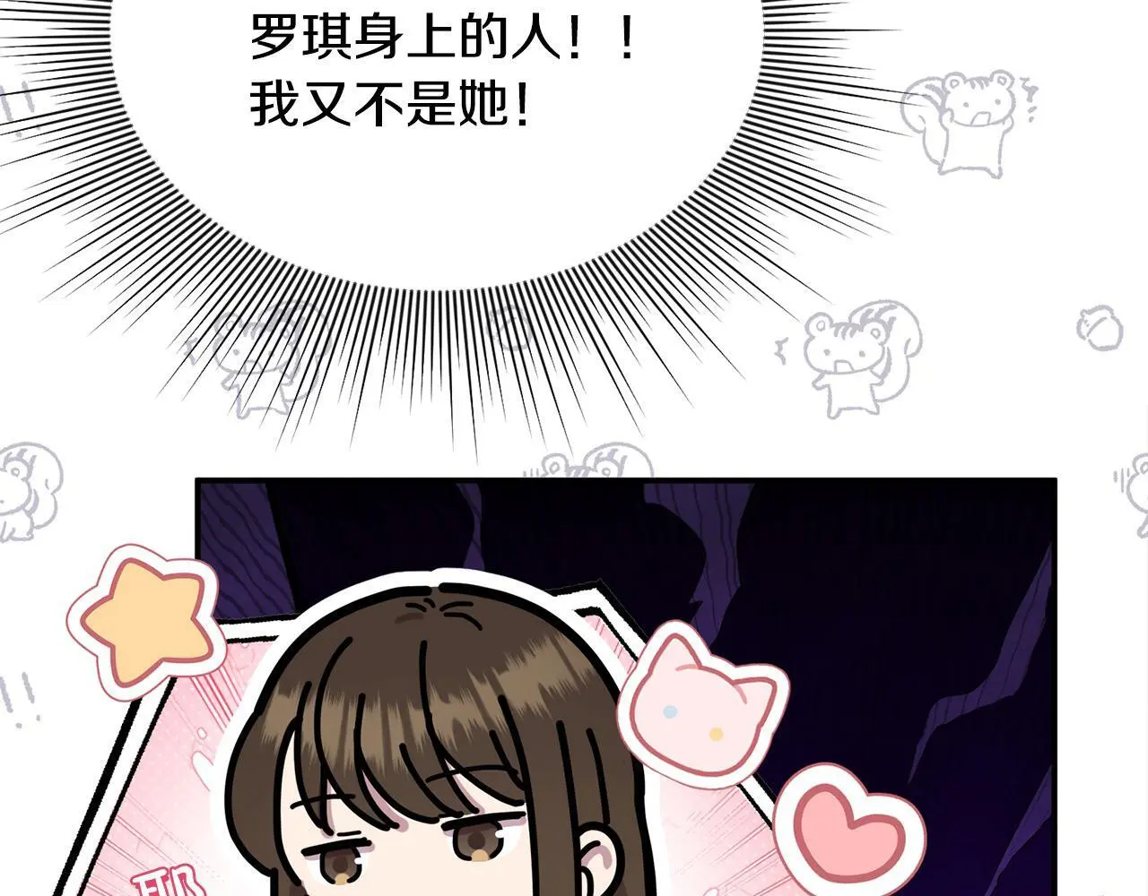 第39话 怀疑 第13页