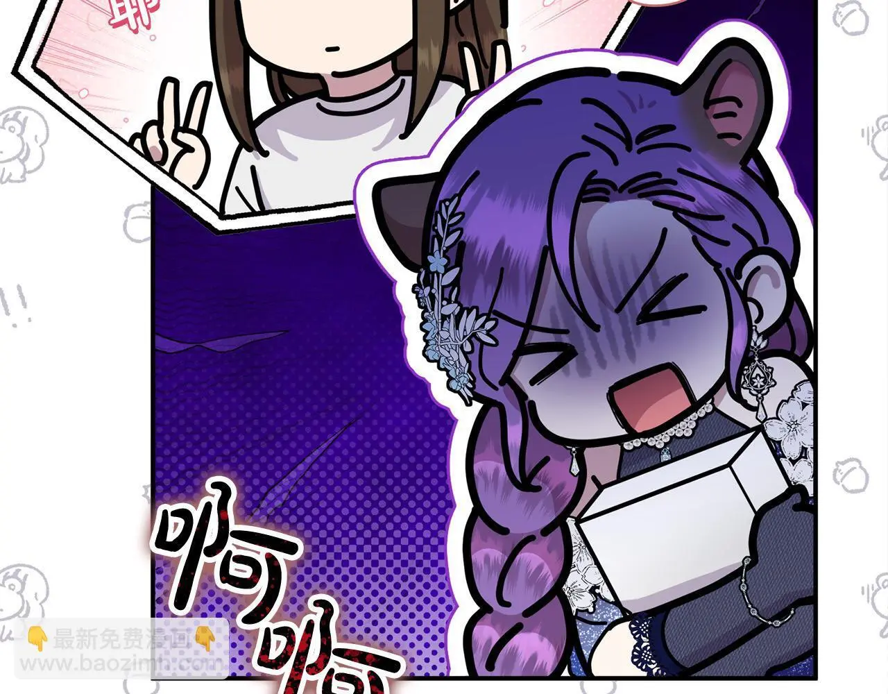 第39话 怀疑 第14页
