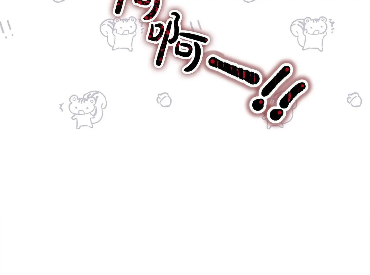 第39话 怀疑 第15页