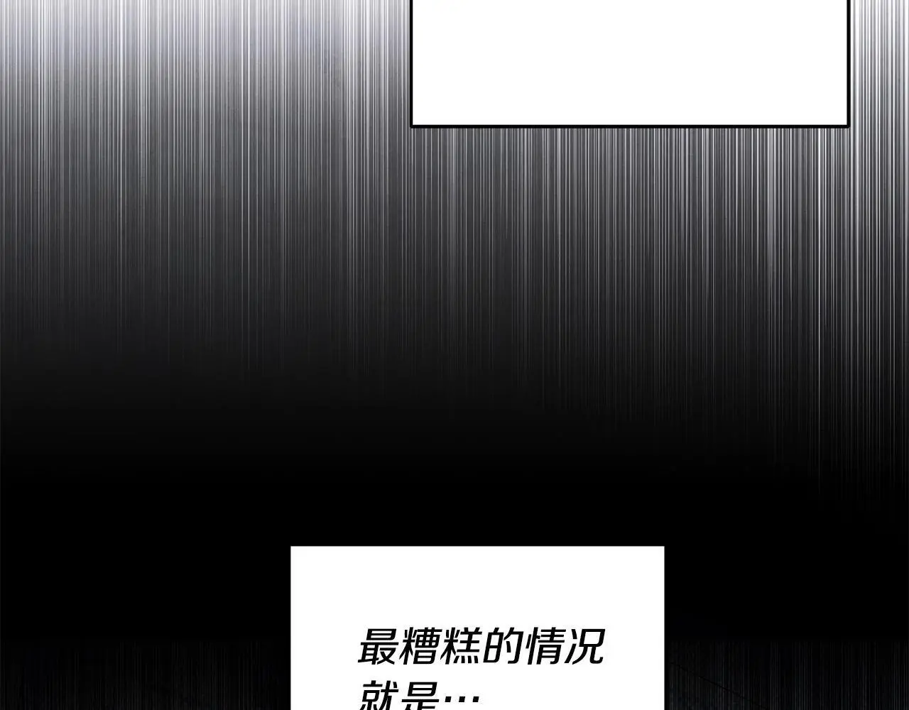 第39话 怀疑 第17页