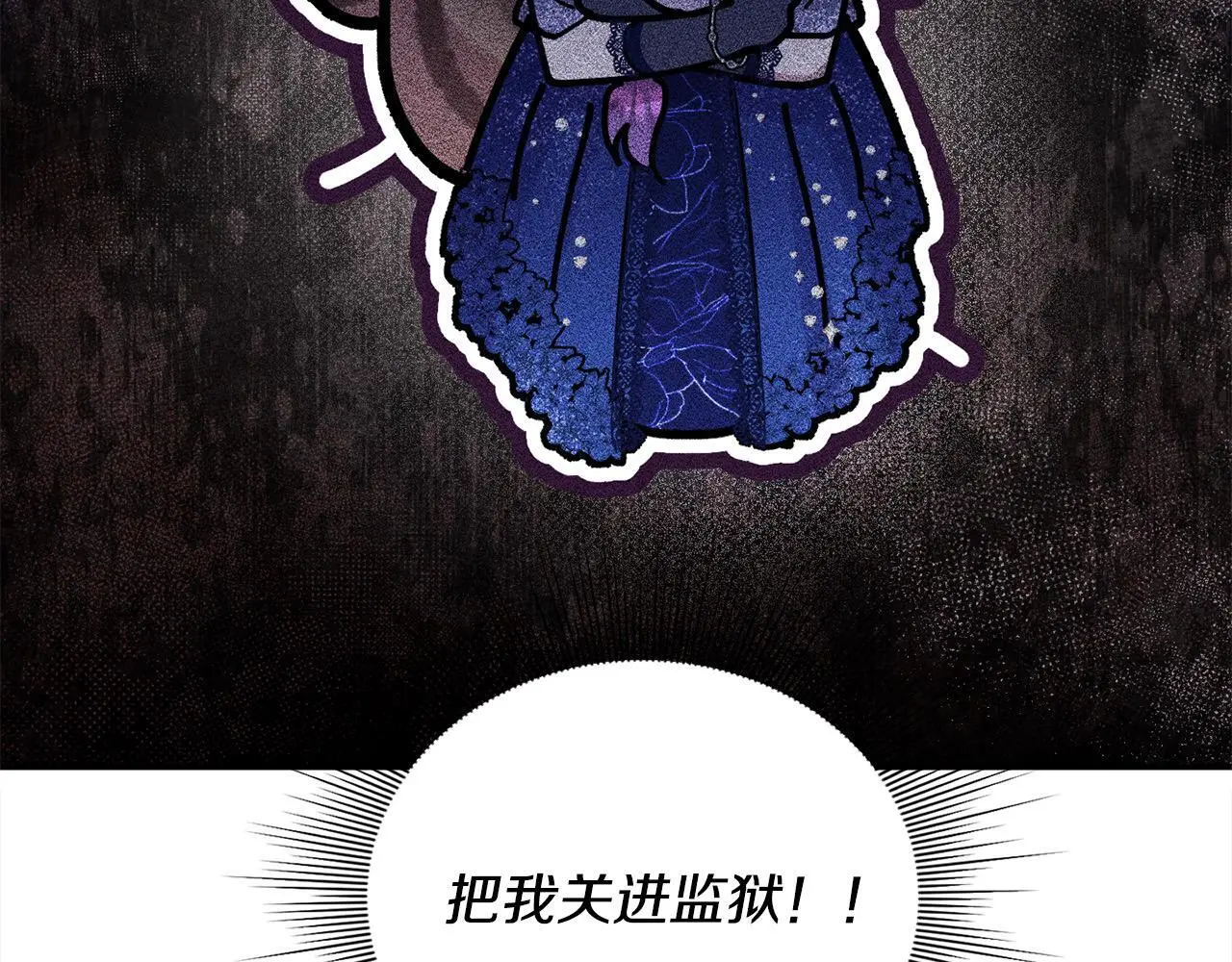 第39话 怀疑 第20页