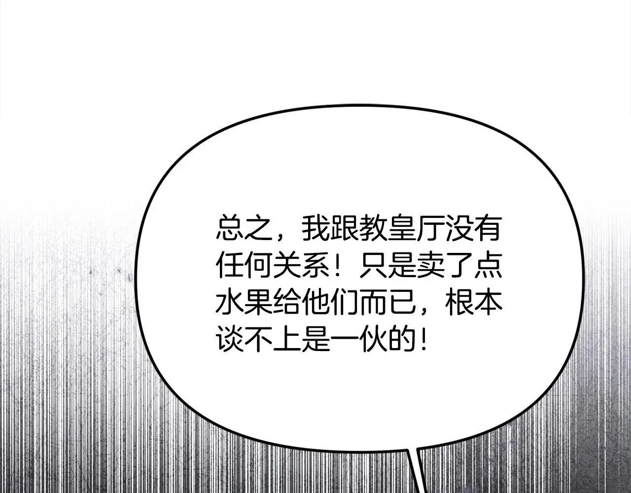 第39话 怀疑 第22页