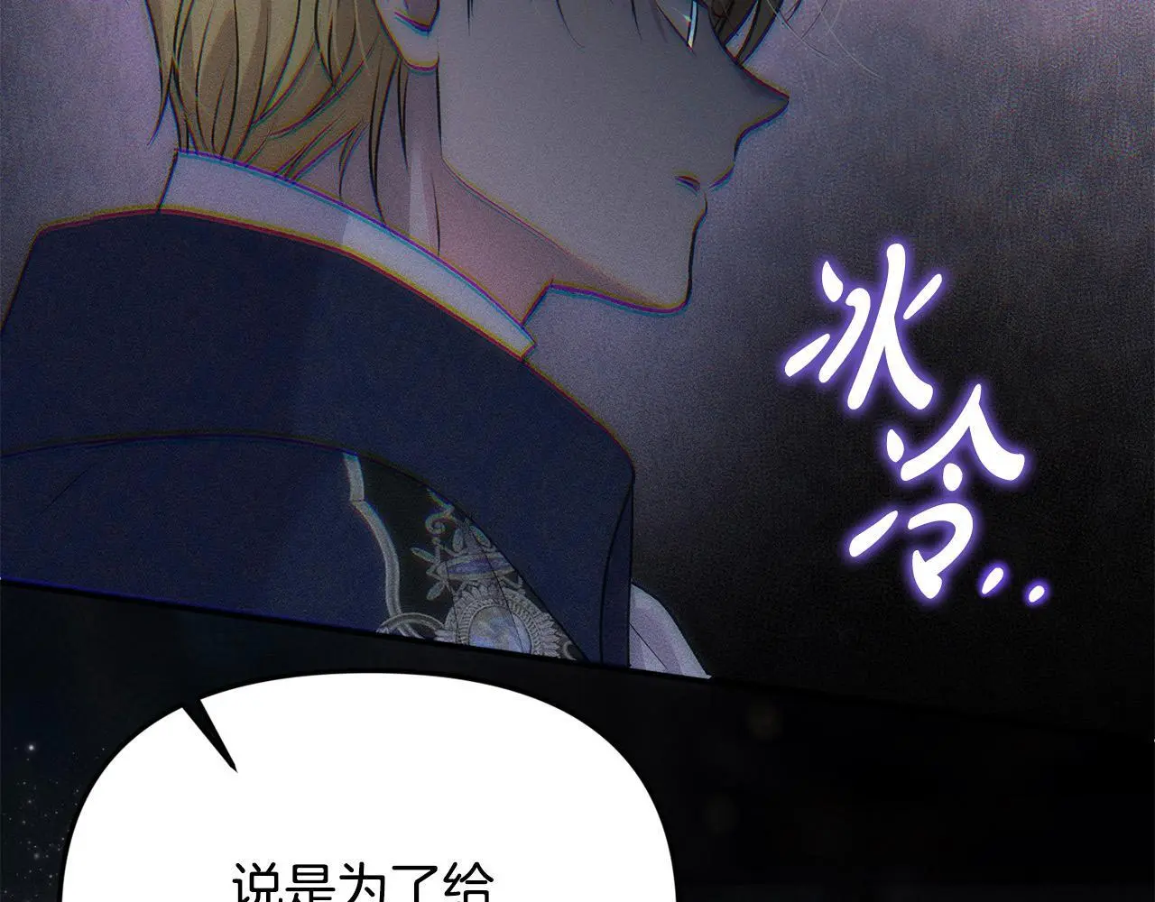 第39话 怀疑 第28页