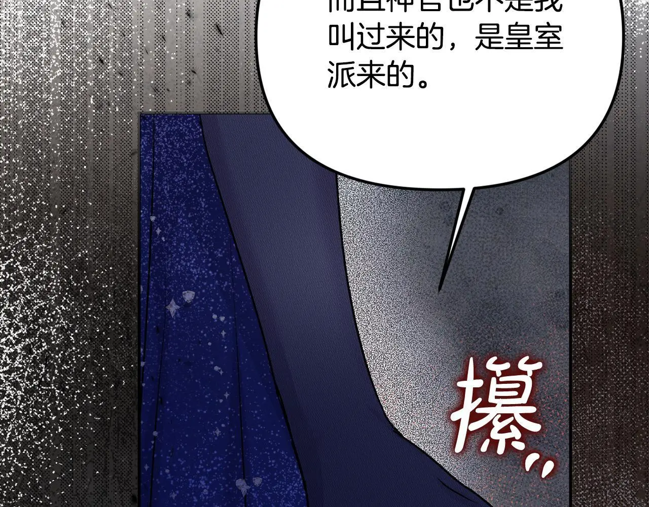 第39话 怀疑 第35页