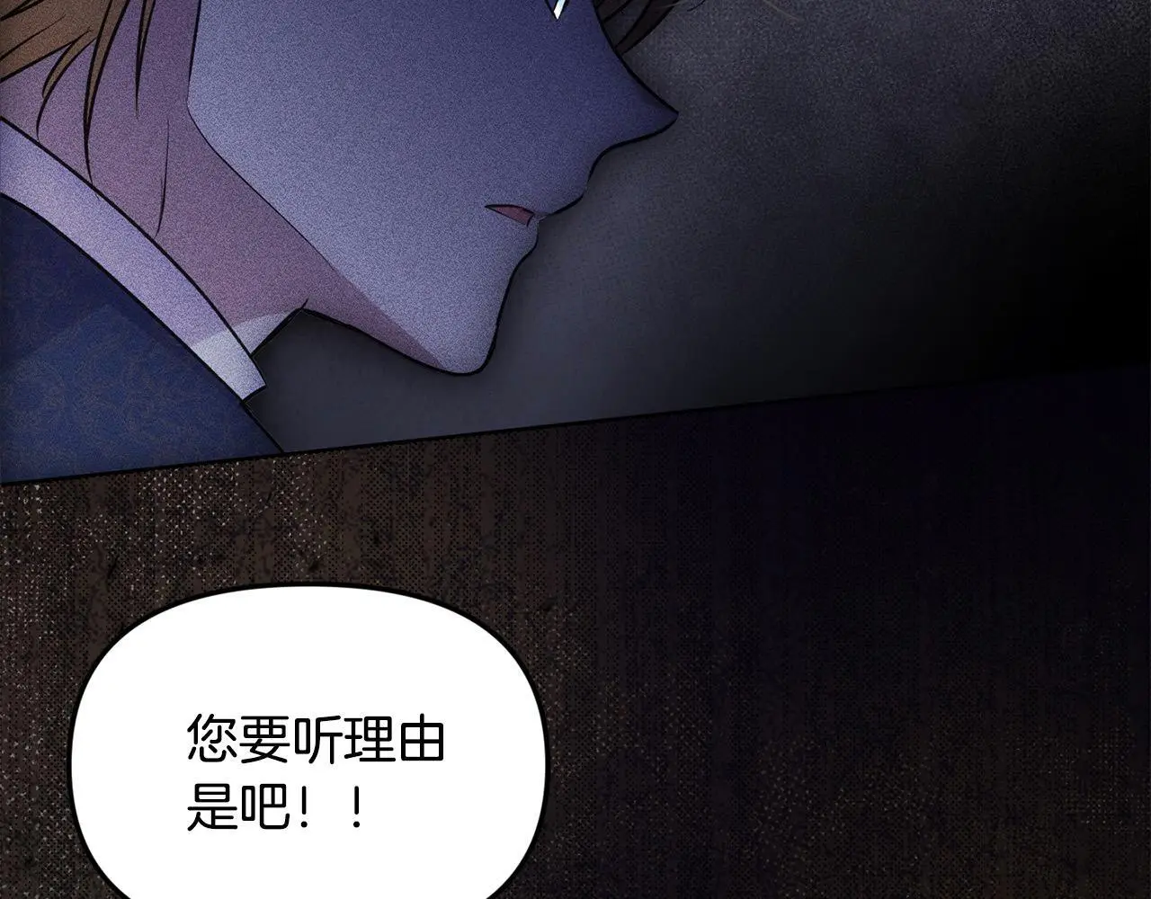 第39话 怀疑 第38页